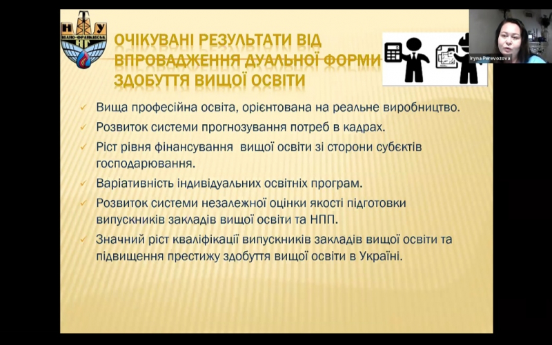 10 червня 2021р. Координатор дуальної освіти ІФНТУНГ
