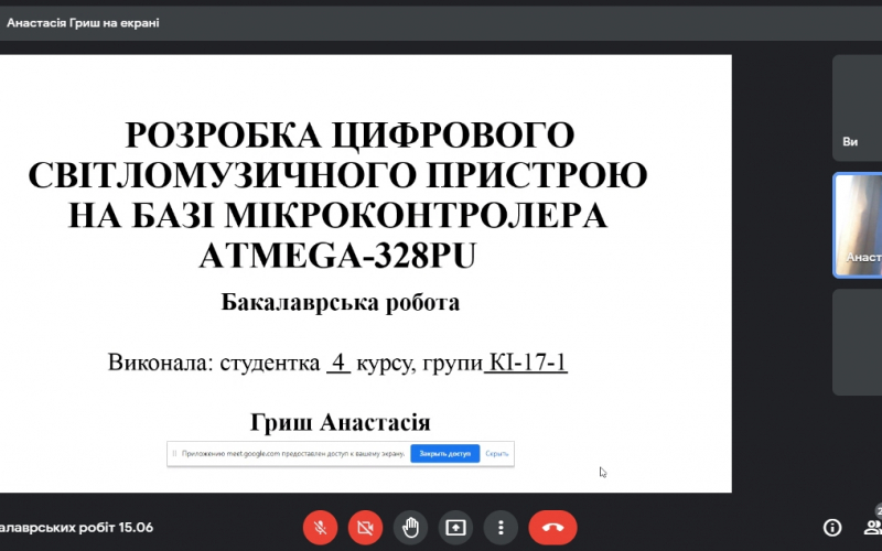 Захист 15.06.2021