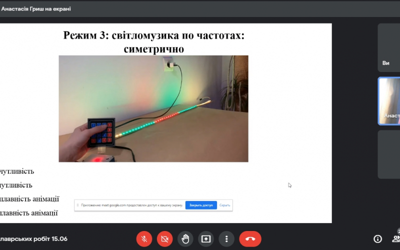 Захист 15.06.2021