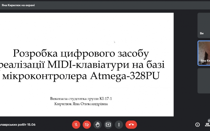 Захист 15.06.2021