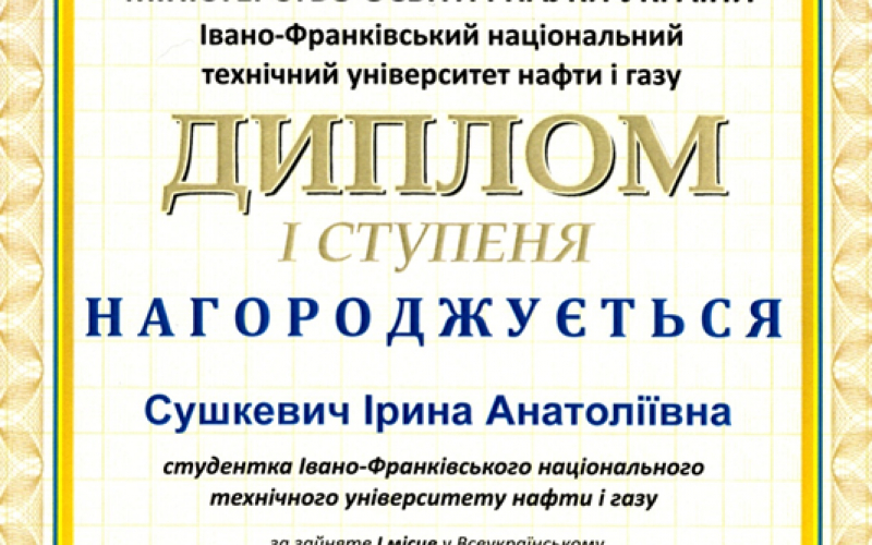 Diplom