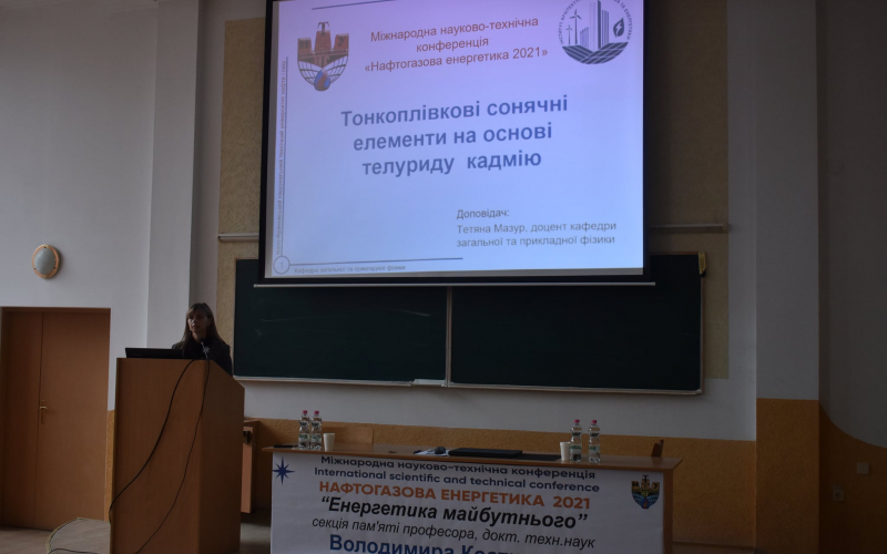 Доповідь Мазур Тетяни Михайлівни
