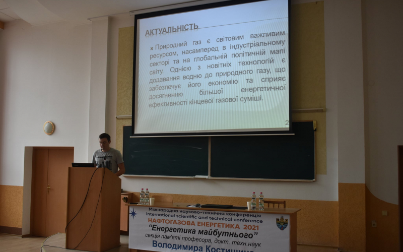 Доповідь