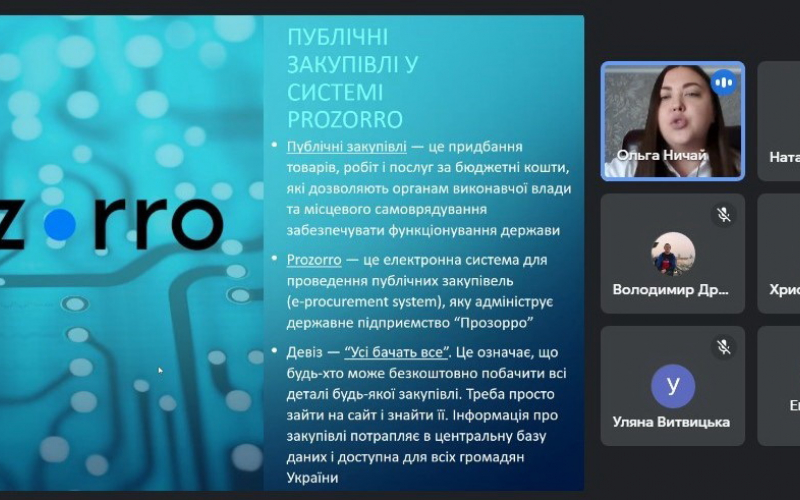 прозоро