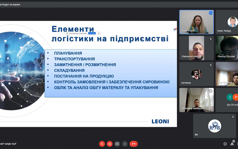Онлайн - лекція на тему "Промислова логістика" від стейкхолдера