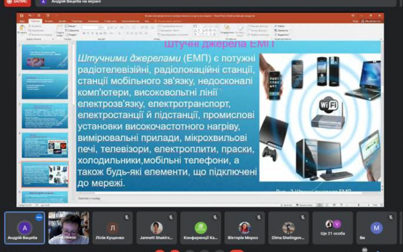 конференція ІХ Міжнародна наукова