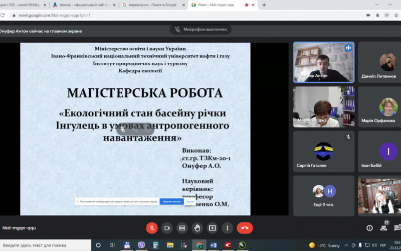 ЗАХИСТ МАГІСТЕРСЬКИХ РОБІТ