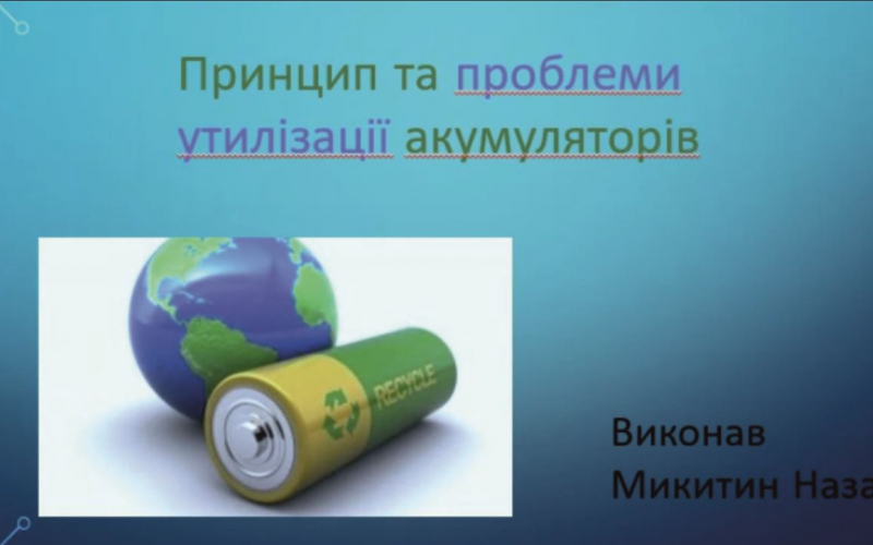 доповідь