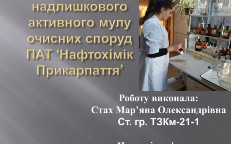 доповідь