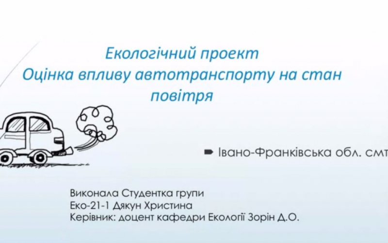 доповідь