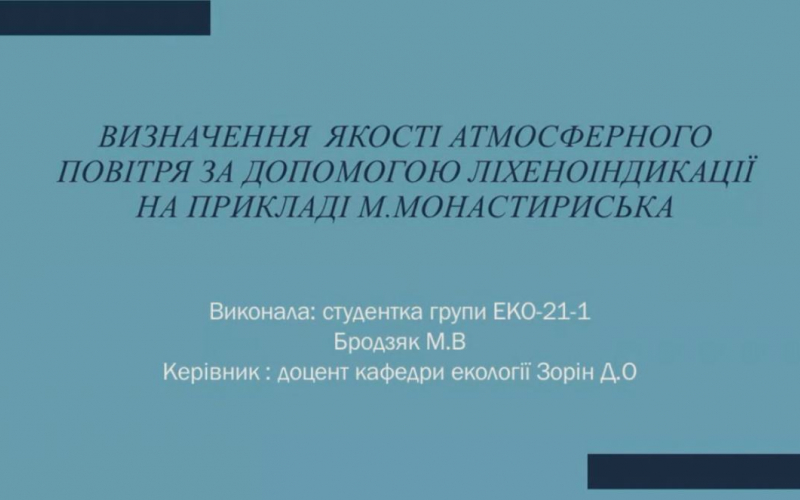 доповідь