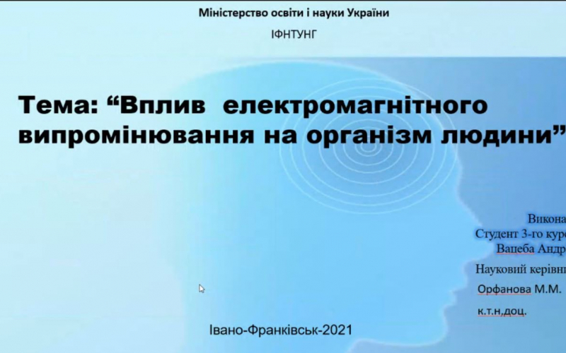 доповідь