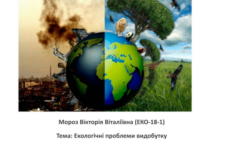 доповідь