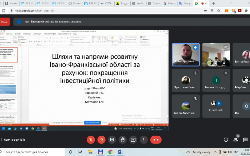 22.12.2021, день 3