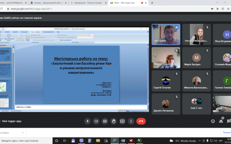 ЗАХИСТ МАГІСТЕРСЬКИХ РОБІТ