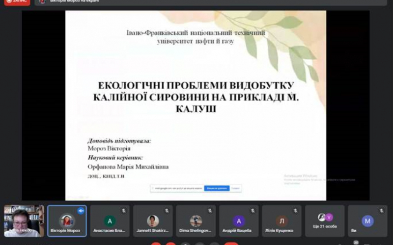 конференція ІХ Міжнародна наукова