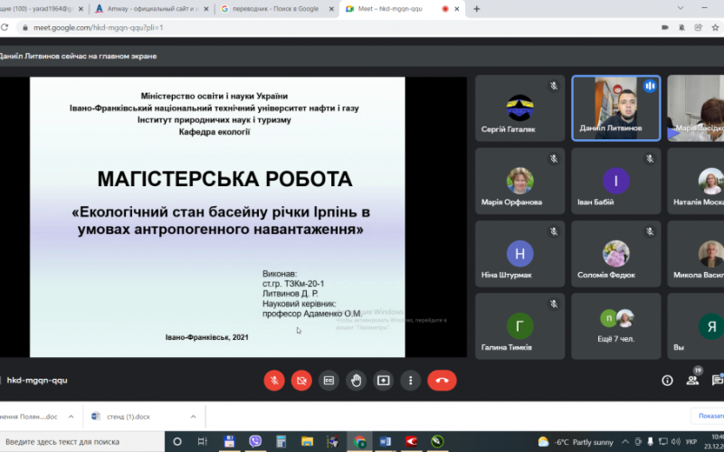 ЗАХИСТ МАГІСТЕРСЬКИХ РОБІТ