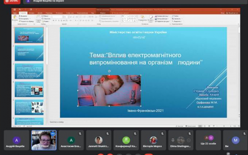 конференція ІХ Міжнародна наукова