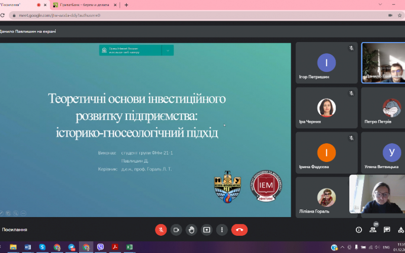 Скрін Павлишин 