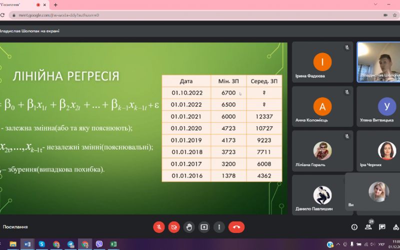 Скрін Шолопак 