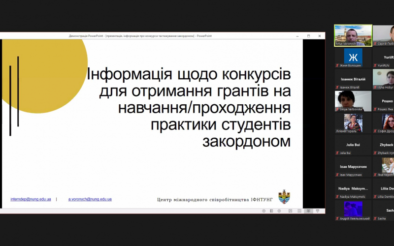 Можливості академічної мобільності 