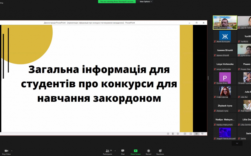 Можливості академічної мобільності 