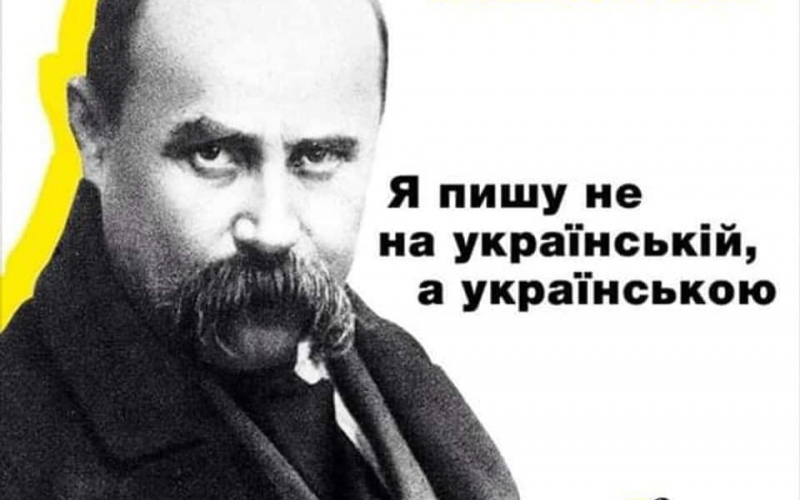 День української писемності