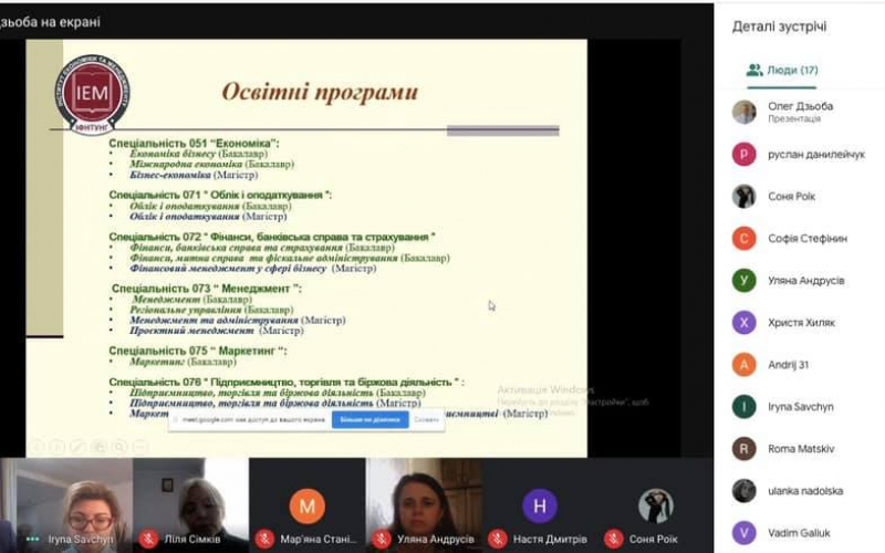 Зустріч з випускниками ліцеїв м. Івано-Франківська 