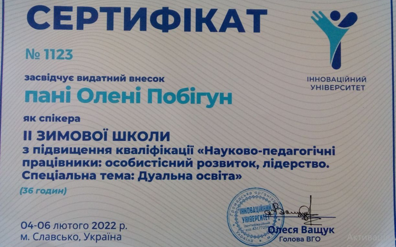 спікер