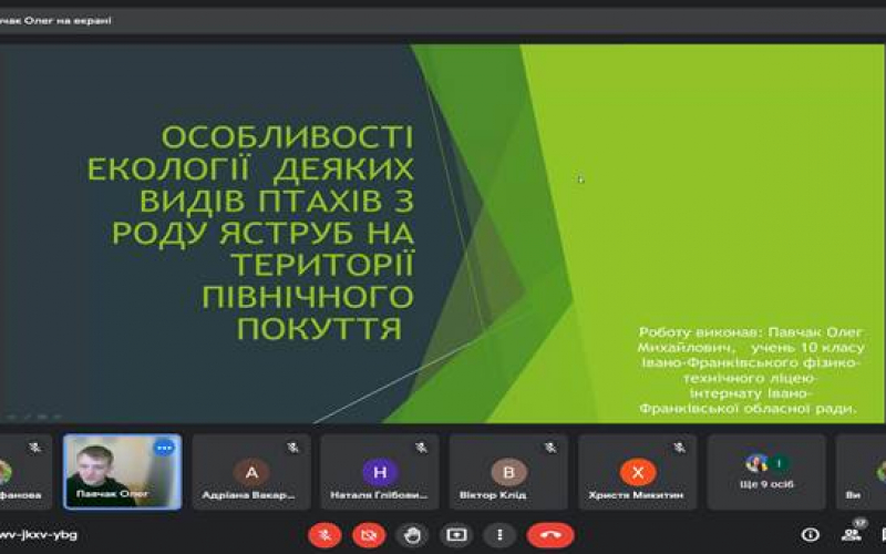 ІІ етап Всеукраїнського конкурсу-захисту науково-дослідницьких робіт