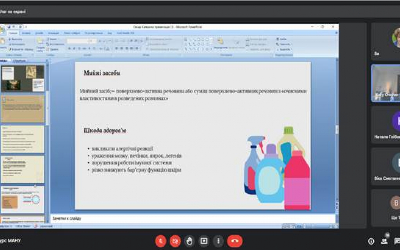 ІІ етап Всеукраїнського конкурсу-захисту науково-дослідницьких робіт