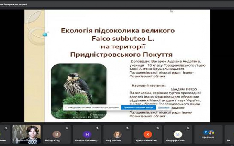 ІІ етап Всеукраїнського конкурсу-захисту науково-дослідницьких робіт