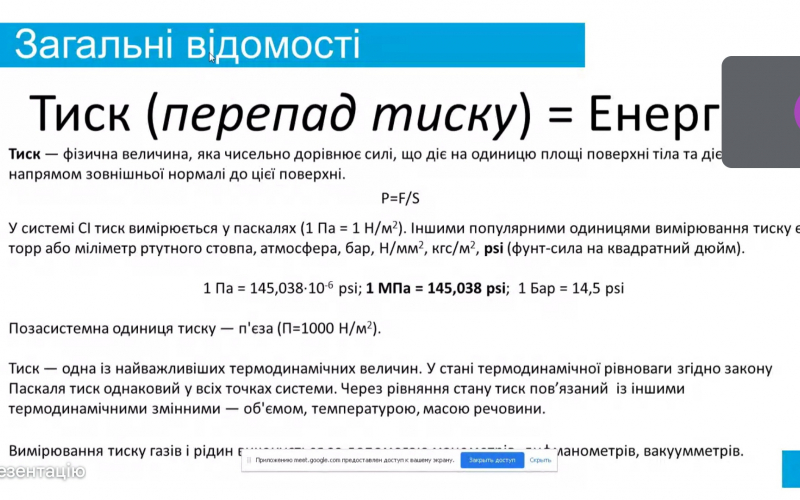 лекція