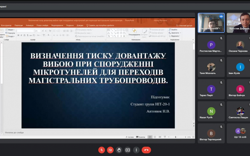 XXXІV НАУКОВО-ТЕХНІЧНОЇ КОНФЕРЕНЦІЇ СТУДЕНТІВ  2021/2022 н.р.