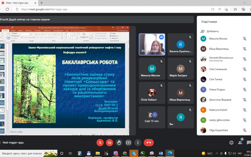 Студенти екологи