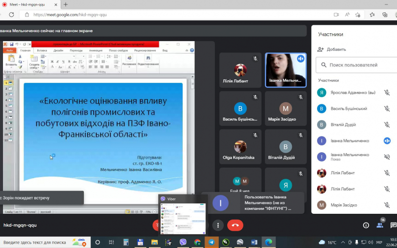 Студенти екологи