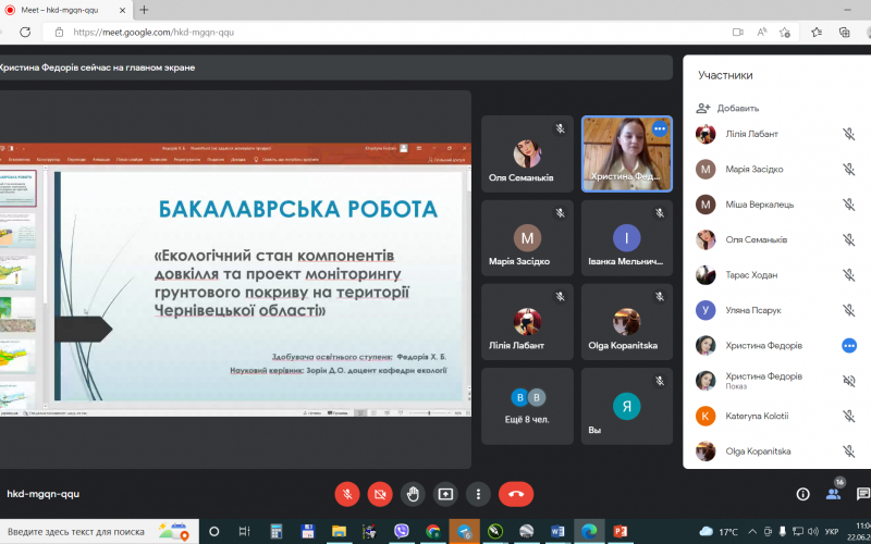 Студенти екологи