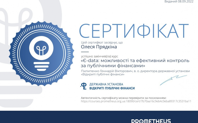 Прядкіна