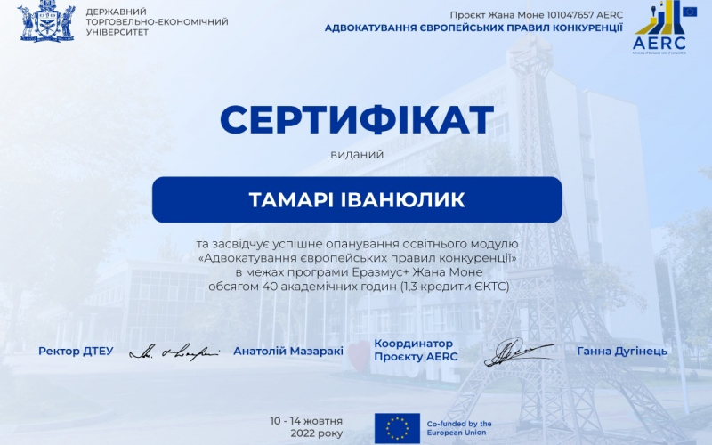 Іванюлик