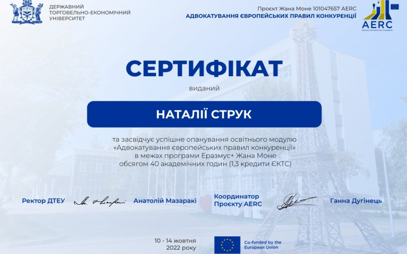 Струк Н.