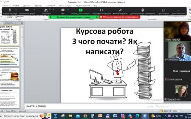 28.10.2022 (2) засідання студентського наукового гуртка кафедри прикладної економіки "Економіка та бізнес"