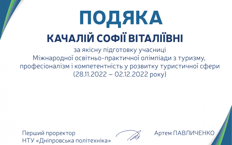 Качала