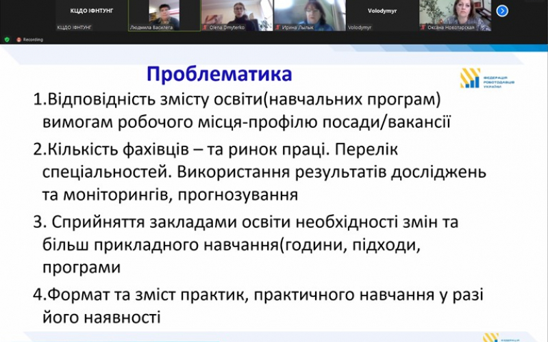 Круглий стіл для викладачів «Цінність ДФЗО для роботодавців: баланс між теоретичною освітою та практичним застосуванням».