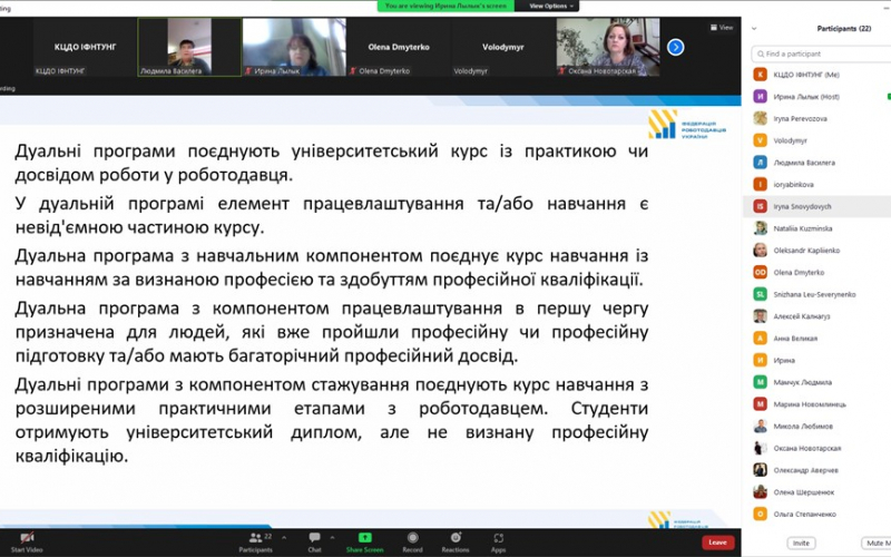 Круглий стіл для викладачів «Цінність ДФЗО для роботодавців: баланс між теоретичною освітою та практичним застосуванням».