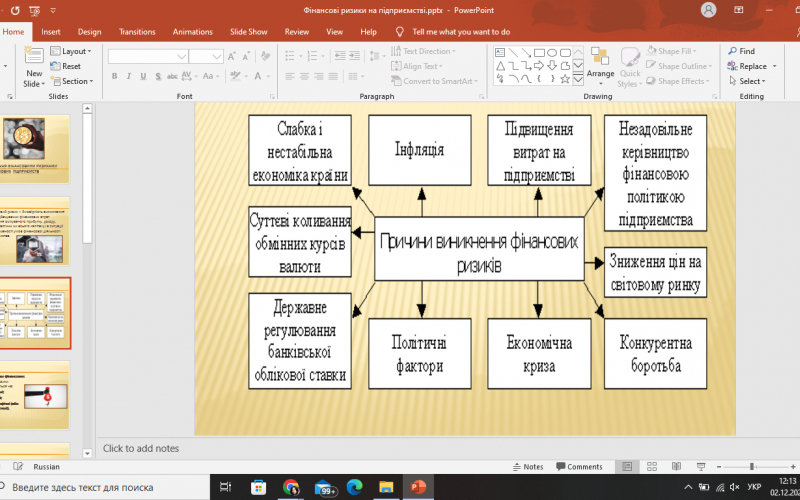 Гост лек РибчакМ (1)
