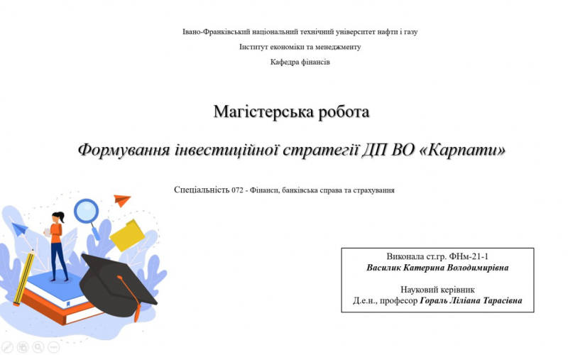 Захист маг робіт 2022 _4