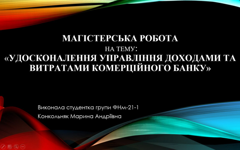 Захист маг робіт 2022 _5