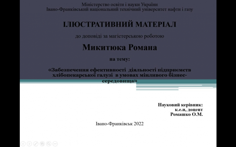 Захист маг робіт 2022 _8