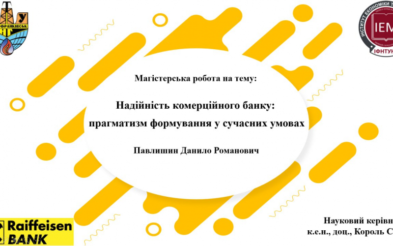 Захист маг робіт 2022 _9