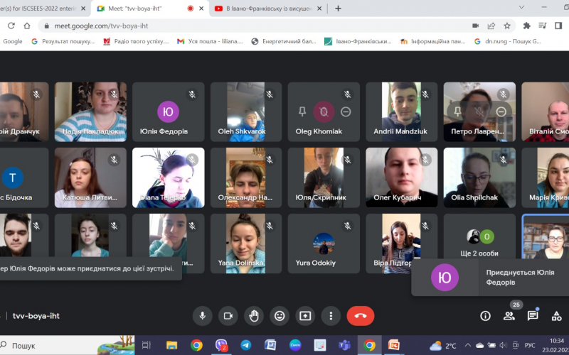 Зустріч Гаранта Маг Udemy